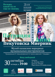 Piekut_Miernik_Poster_Almaty30.10_www-page-0